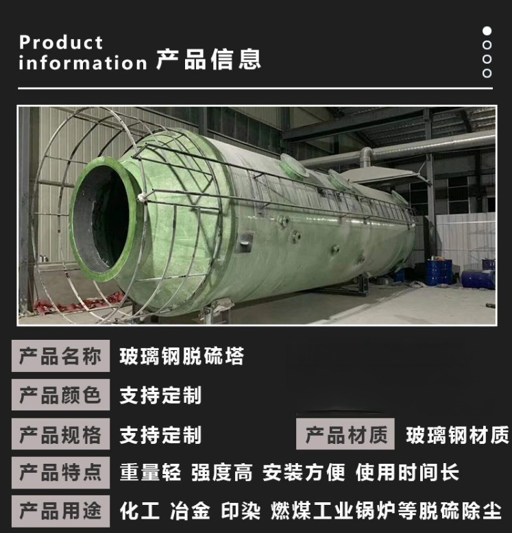 玻璃鋼脫硫塔除塵效果怎么樣呢？
